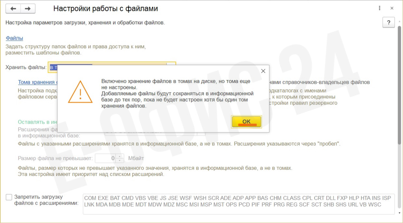 11, Предупреждение.jpeg 11, Предупреждение.jpeg