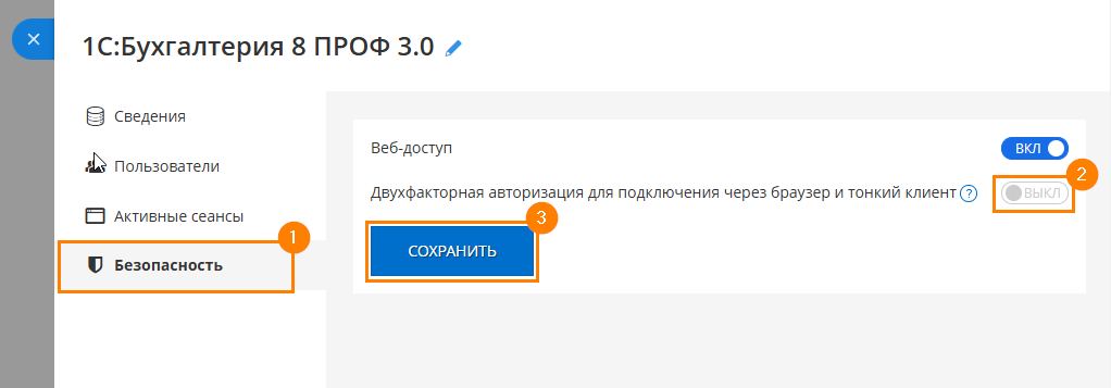 Отключить двухфакторную авторизацию Отключить двухфакторную авторизацию