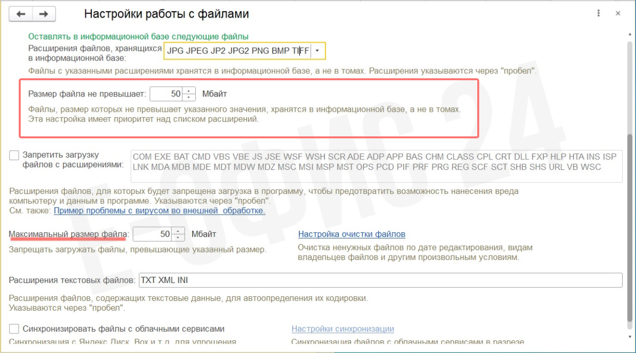 10, Размер файла.jpg 10, Размер файла.jpg