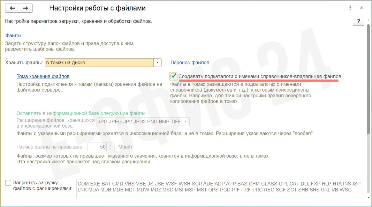 12, Создание подкаталогов.jpeg 12, Создание подкаталогов.jpeg