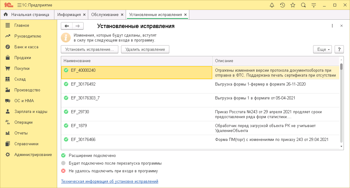 Установка патчей 20210514133629.png