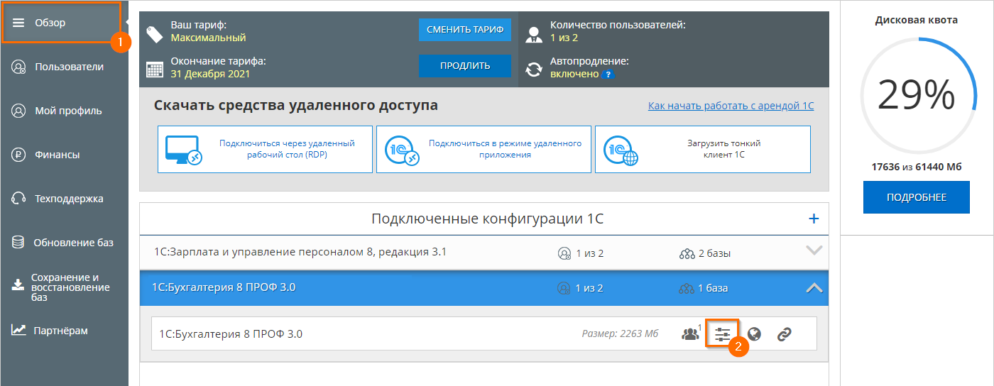 Двухфакторная-2.png Двухфакторная-2.png