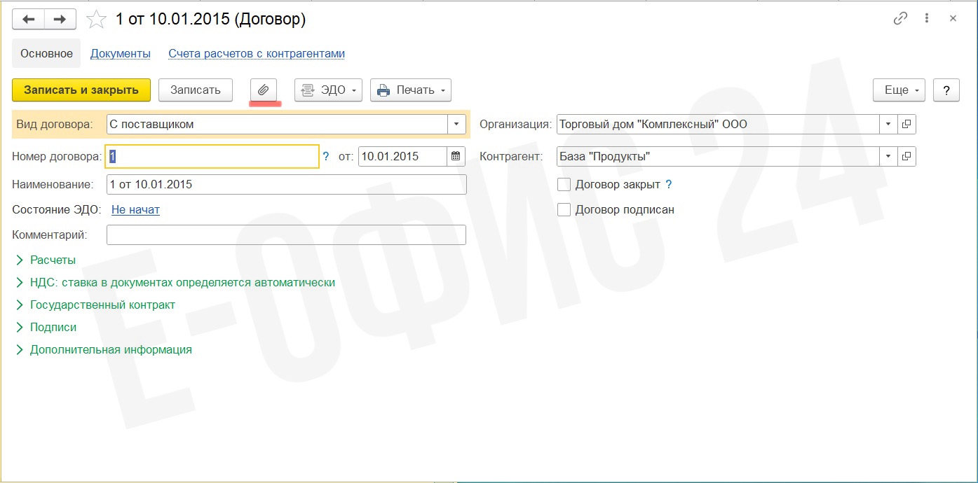 3, Договор.jpeg 3, Договор.jpeg